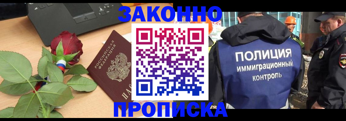 временная регистрация в Находке