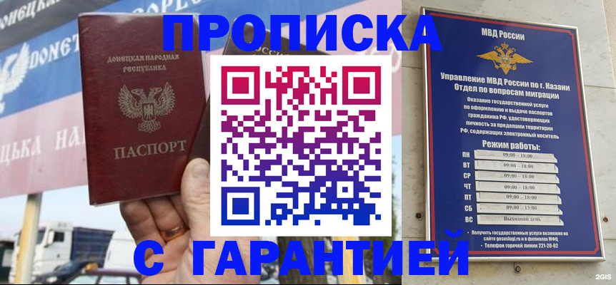 временная регистрация собственник в Находке