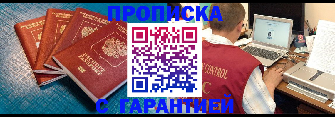 прописка иностранных граждан в Находке