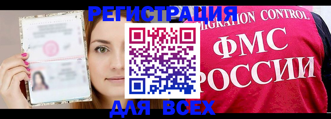 регистрация для школы в Находке